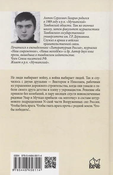 Будем жить! - фото 2