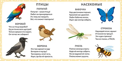 Мои первые картинки и стихи - фото 6
