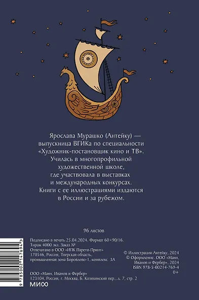 Блокнот Антейку. Вазуза и Волга - фото 12