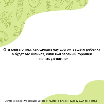 Детское питание: одна еда для всей семьи - фото 7