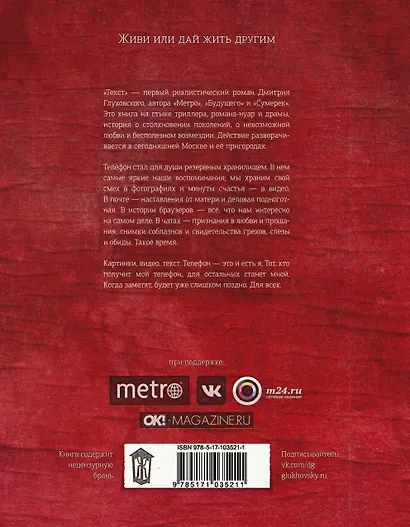 Текст - фото 2