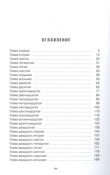 Защитник - фото 2