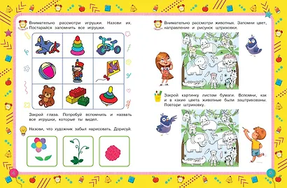 Произвольная память - фото 9