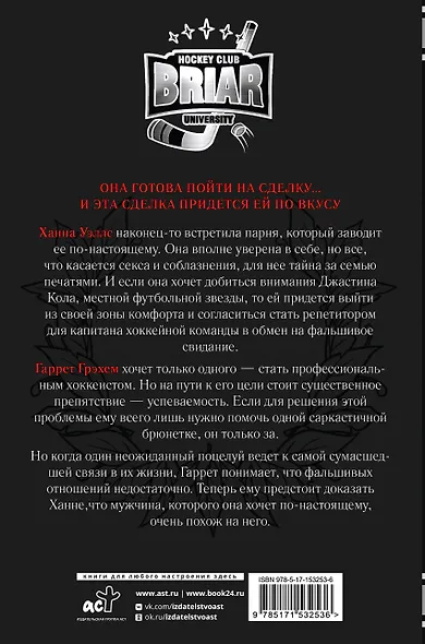 Сделка - фото 2