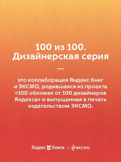 Двенадцать стульев - фото 8