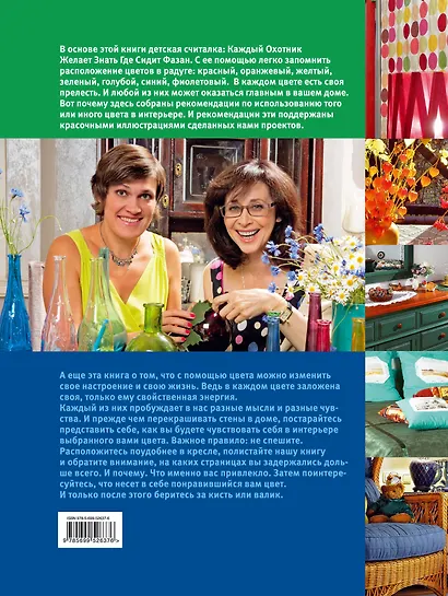 Фазенда 3. Фазенда в цвете - фото 2