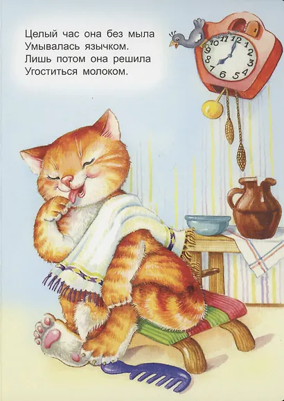 Кошкин день - фото 3