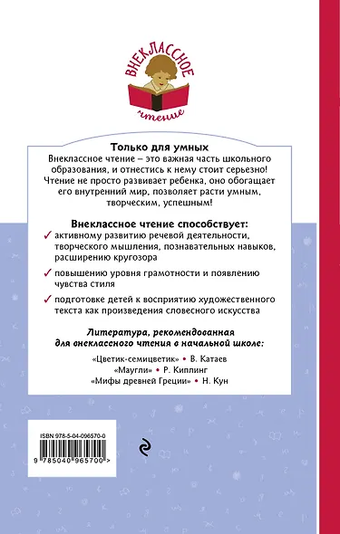 Русалочка. Сказки - фото 2