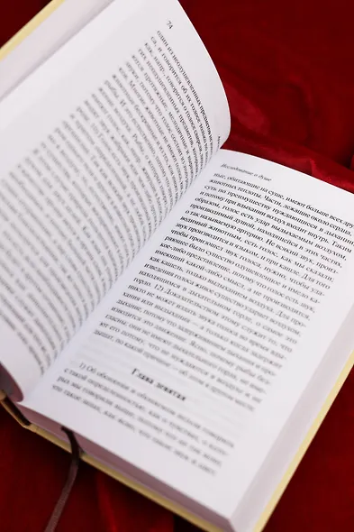 О душе - фото 9