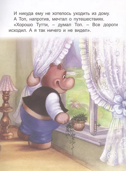 Прогулка с хорошим концом - фото 3