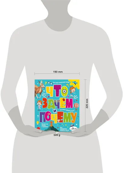 Что, зачем и почему - фото 3