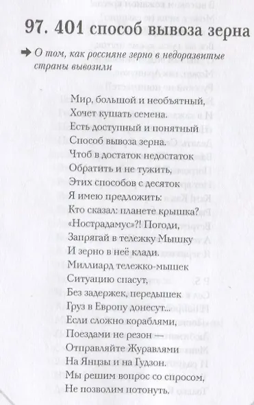 Ломовой топ-100. Избранные произведения 2013-2023 - фото 2