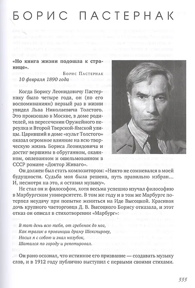 Смешная чепуха. От Джованни Бокаччо до Бориса Рыжего - фото 8