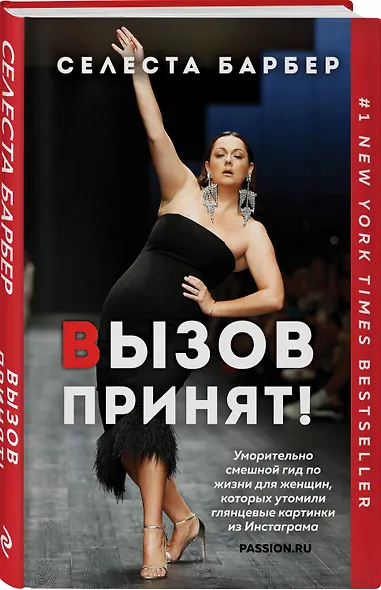 Вызов принят! - фото 3