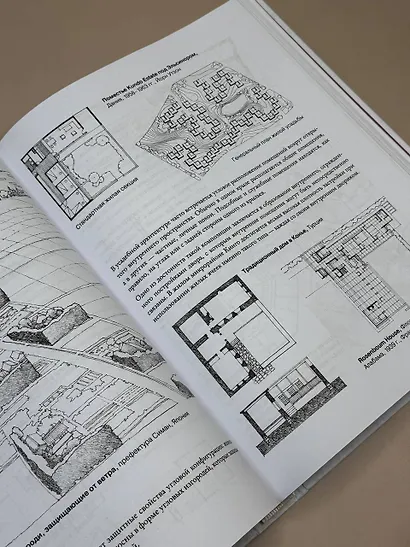 Архитектура. Форма, пространство, композиция - фото 9