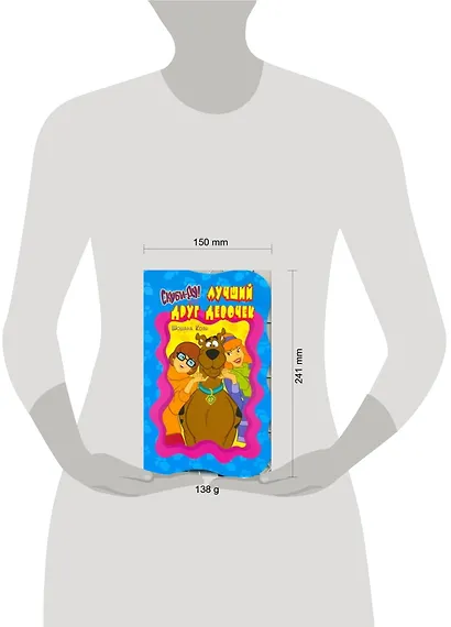 АСТ.Скуби-Ду(карт/выруб).Луч.друг девочек - фото 2