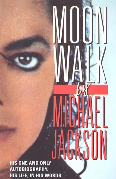 Moonwalk - фото 1