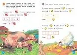 Считаем и решаем - фото 6