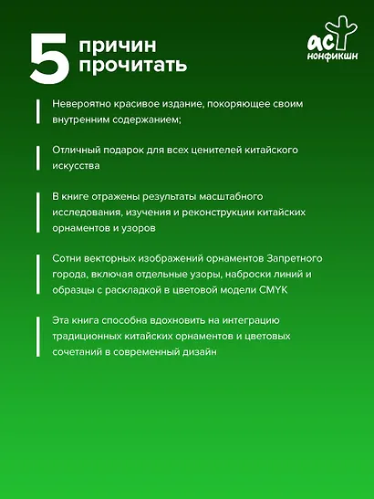 Запретный город. Образы китайского искусства - фото 5