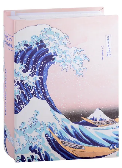 Фотоальбом "Кацусика Хокусай. Большая волна", 10х15, 200 фото - фото 3