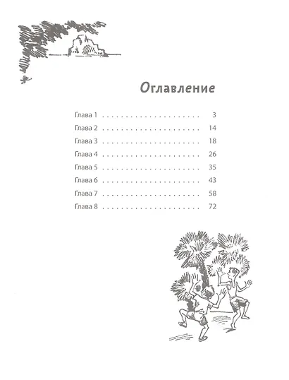 Новые друзья - фото 2