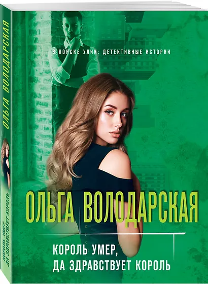 Король умер, да здравствует король - фото 3