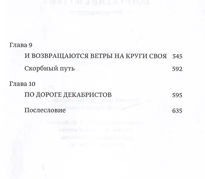 Погружение во тьму: из пережитого - фото 3
