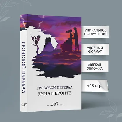 Грозовой перевал - фото 5