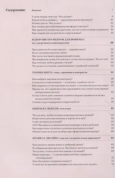 Моя спальня, она же кабинет. И другие решения для обустройства дома - фото 3