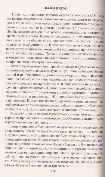 Зелёная кобылка - фото 3