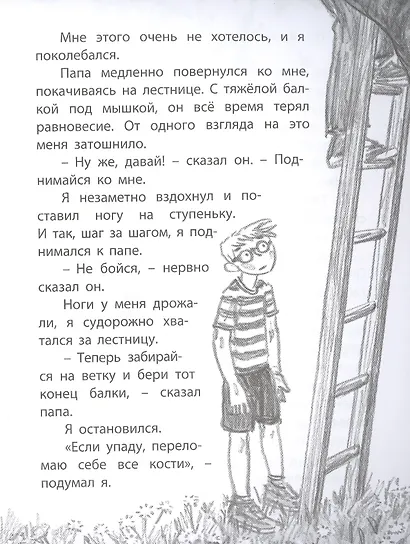 Домик на дереве - фото 7