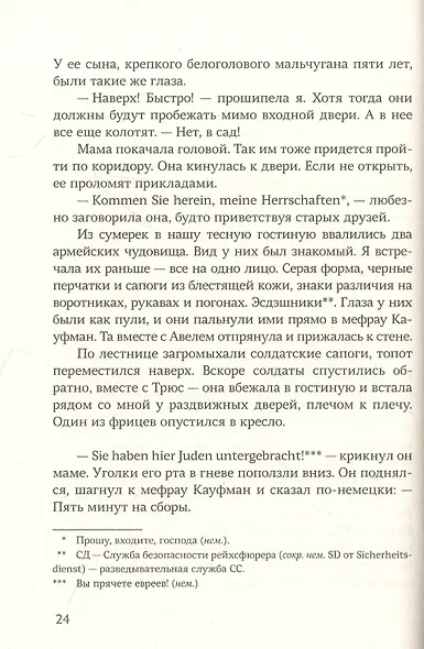 Девочка с косичками - фото 7