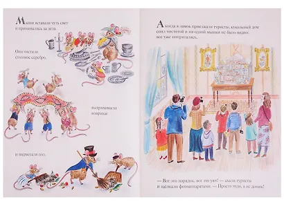 Мыши его сиятельства - фото 9