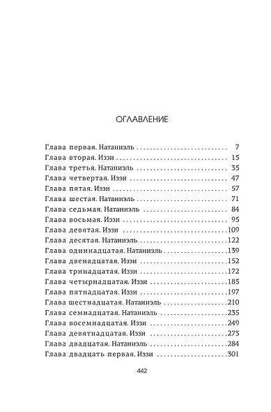 Доля вероятности - фото 12