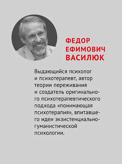 Методологический анализ в психологии - фото 5