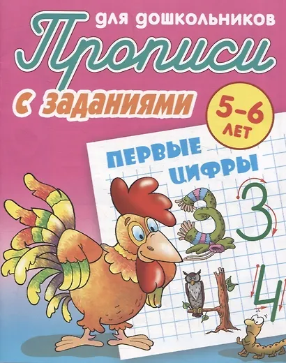 Комплект дошкольника (универсальный) № 38 - фото 1