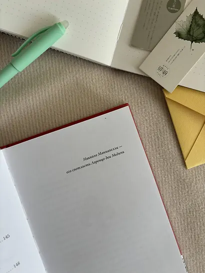 Государь - фото 11