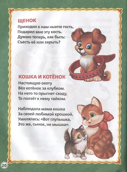 100 стихов и песен - фото 4