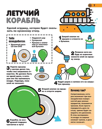 Простые эксперименты - фото 4