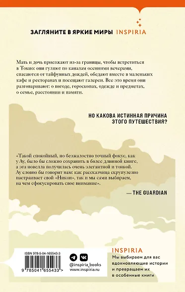 Скоро пойдет снег - фото 2