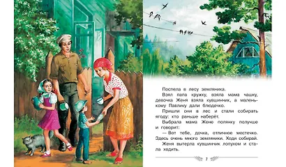 Цветик-семицветик. Сказки, рассказ - фото 3