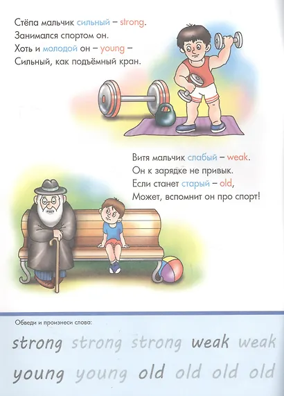 What Are They? / Какие они? - фото 4