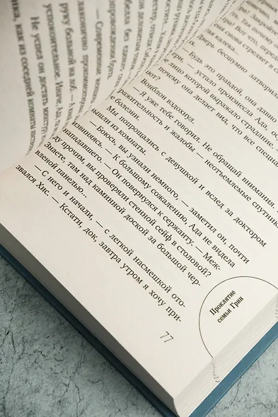 Проклятие семьи Грин - фото 7