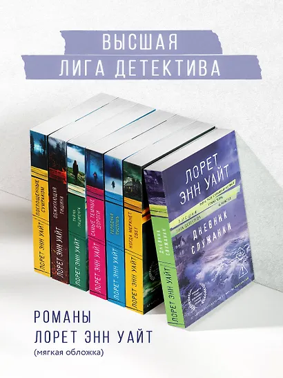 Дневник служанки - фото 8