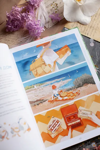 Фабрика Зозо. Том 1. Маньхуа - фото 13