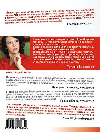 Плохие девочки: роман - фото 2