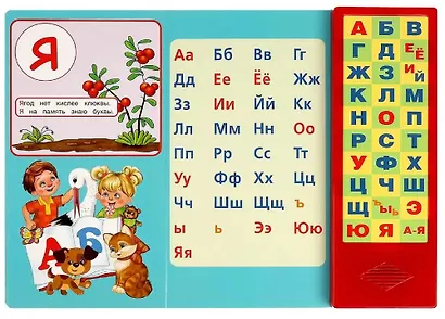 Азбука в стихах и картинках "Про всё на свете" - фото 3