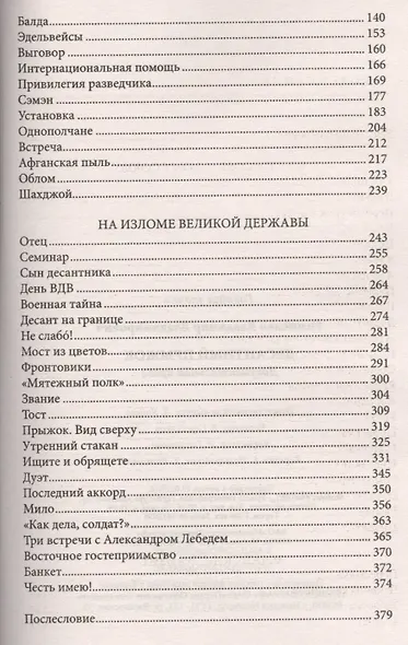 Десантный прыжок - фото 3