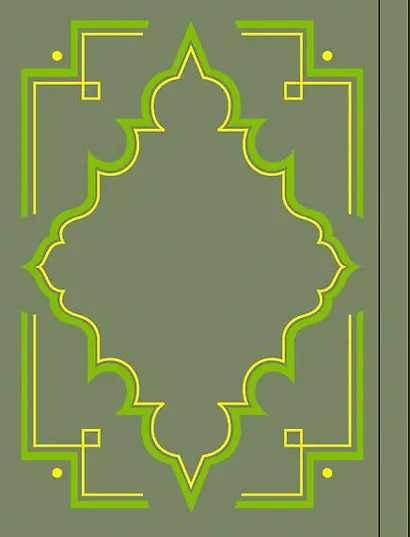 Коран : Перевод смыслов / изд. 10-е, стер. - фото 2