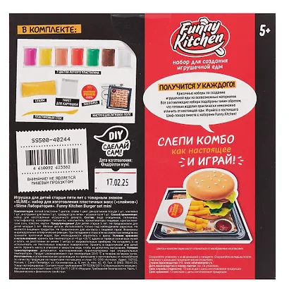 Игрушка в наборе Funny Kitchen Burger set mini - фото 2